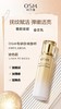 欧诗漫珍珠奢华鎏金淡纹紧颜乳 商品缩略图1