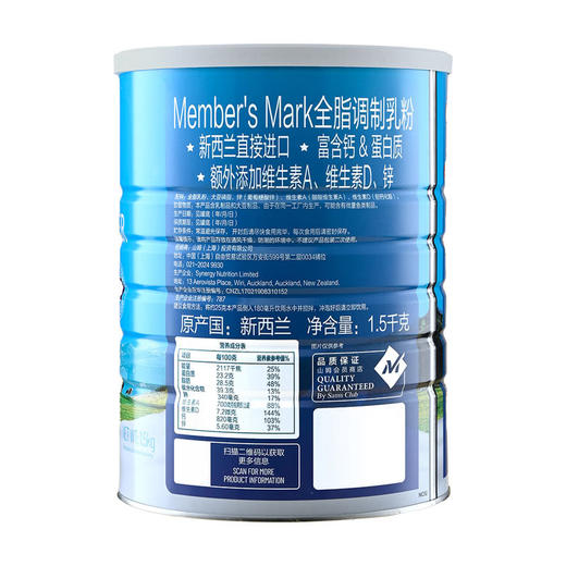 MM 山姆 Member's Mark 全脂调制乳粉 1.5kg 商品图5