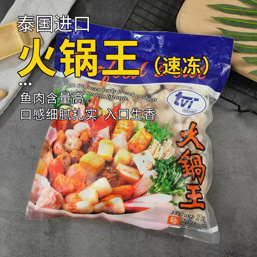 泰国进口TVI火锅王1kg 动物性水产制品 商品图0
