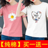 TZF-一件两件短袖T恤女夏季新款大码胖mm女装韩版宽松半袖上衣女 商品缩略图7