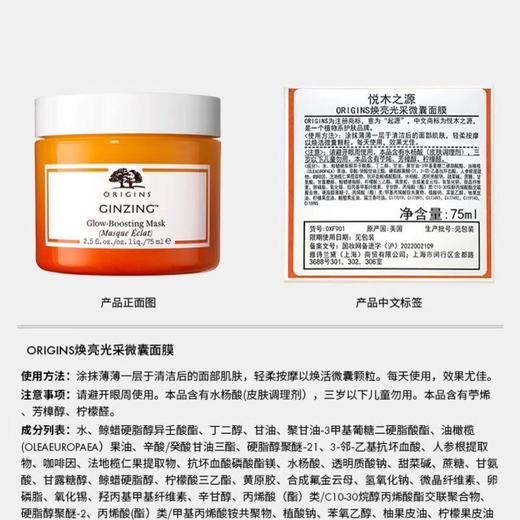 悦木之源咖啡因爆珠奶昔面膜75ml/瓶 商品图1