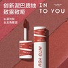 全网超火口红🔥「INTOYOU女主角唇泥」极致哑光的唇泥质地，丝绒的妆感不要太好看！而且还可以当腮红 眼影！！ 商品缩略图0