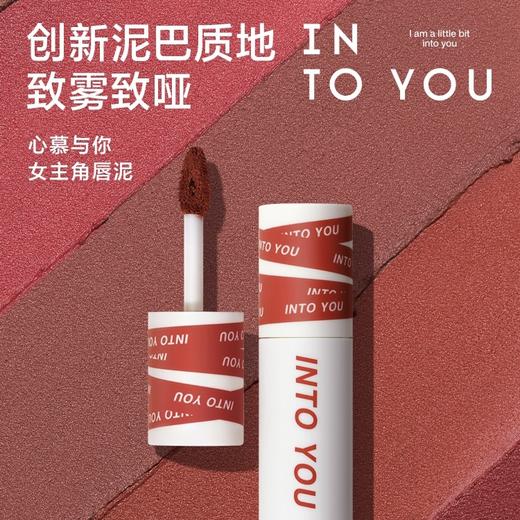 全网超火口红🔥「INTOYOU女主角唇泥」极致哑光的唇泥质地，丝绒的妆感不要太好看！而且还可以当腮红 眼影！！ 商品图0