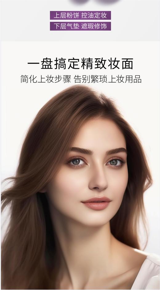 【品牌直发】Dr.Joanna 蝶安娜五重VC亚麻籽养肤水光双层气垫保湿持久CC霜 商品图1