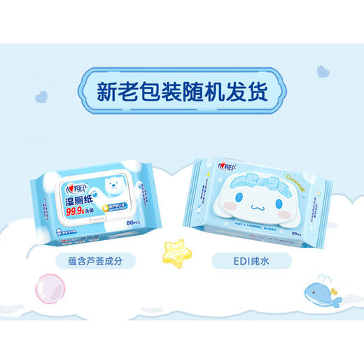 心相印湿厕纸系列湿巾5包套装 5XCY040（包装） 商品图5