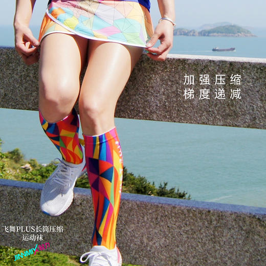飞舞压缩减震专业功能跑步运动长筒袜 商品图0