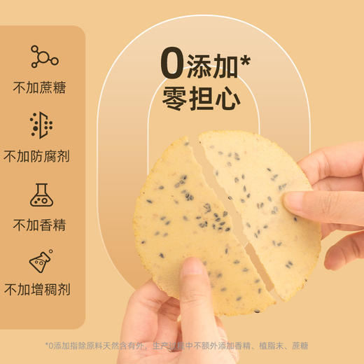 养瑞和丨山药茯苓薄脆饼·150g/盒·独立包装·铁棍山药·茯苓·黑芝麻·燕麦·莲子·杏仁·芡实 商品图4