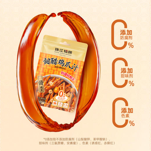 珠江桥牌 甜醋鸡爪汁200g多规格 商品图2