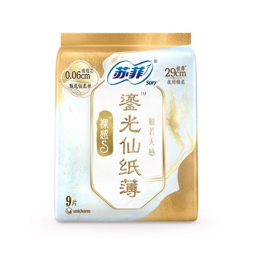 苏菲 裸感S鎏光仙纸极薄棉柔夜用卫生巾290mm 9片/包 商品图1