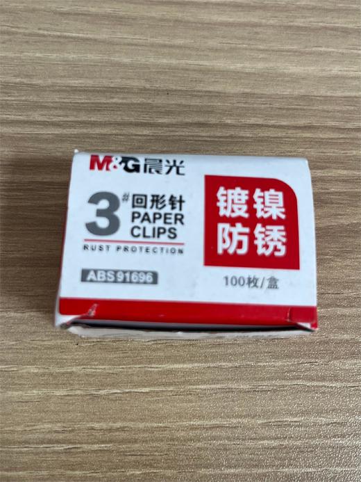 晨光回形针1*1盒 商品图0