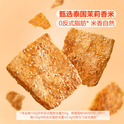 MM 山姆 座山 泰国进口 虾肉松大米脆（膨化食品）240g 商品图2