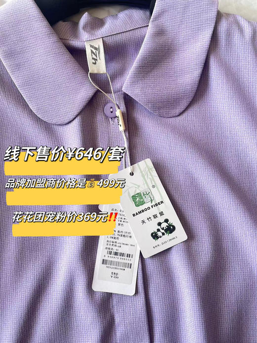2024醉新款春夏秋可穿柔感竹纤维家居睡衣~天Ran竹纤维，天府之竹“纤维” 500强企业 健康绿色可降解，版型宽松具有弹力 柔软丝滑 Fang螨 吸湿透气！ 商品图8