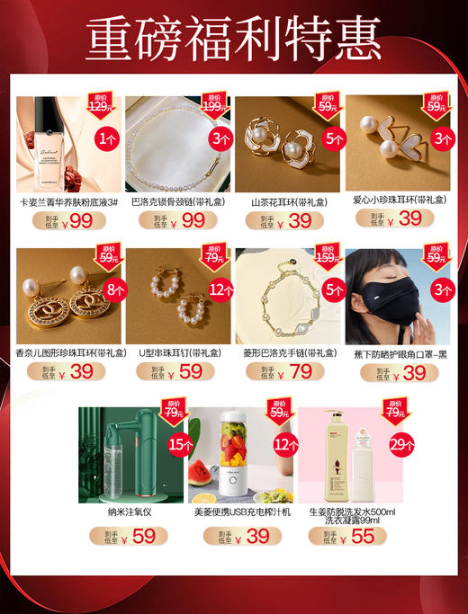 【多款可选】重磅福利特惠 商品图0