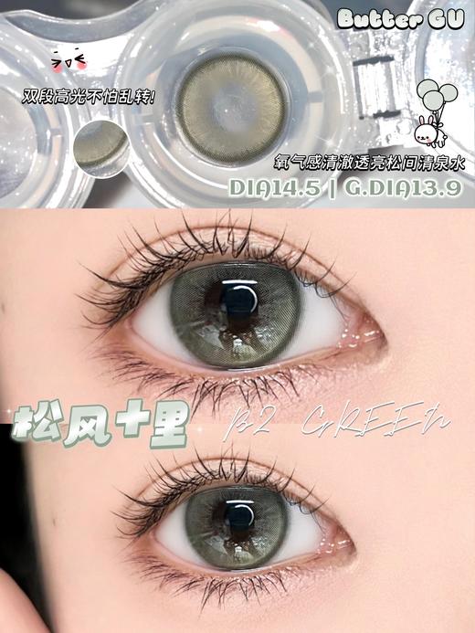 <年抛退市>ButterGu·年抛合集  48一副 78两副  抛型迭代，品牌规划调整 ！含泪告别年抛！韩国 0-1000度<一副两片> 商品图3