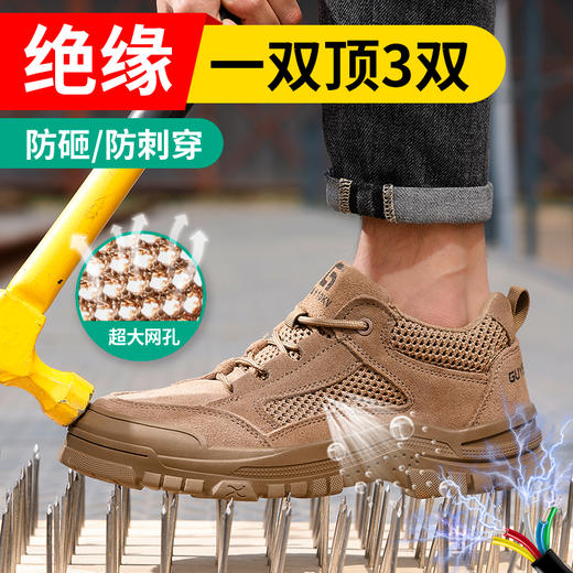 新款绝缘鞋10KV夏季透气季款电工鞋反绒皮 商品图3