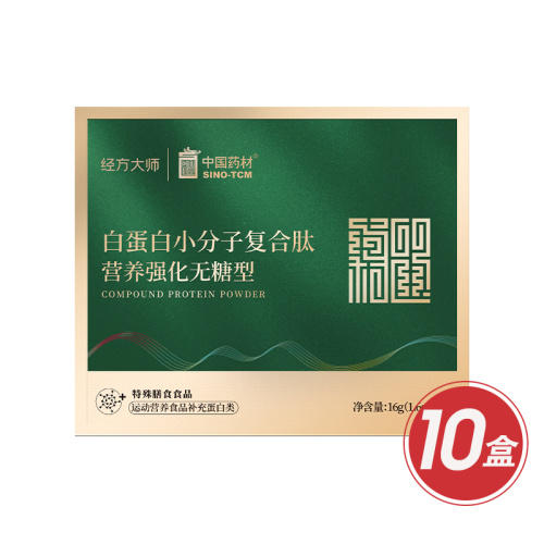 中国药材白蛋白复合肽甄选组 货号700128 商品图0
