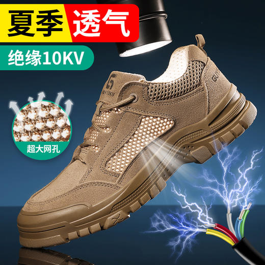 新款绝缘鞋10KV夏季透气季款电工鞋反绒皮 商品图1