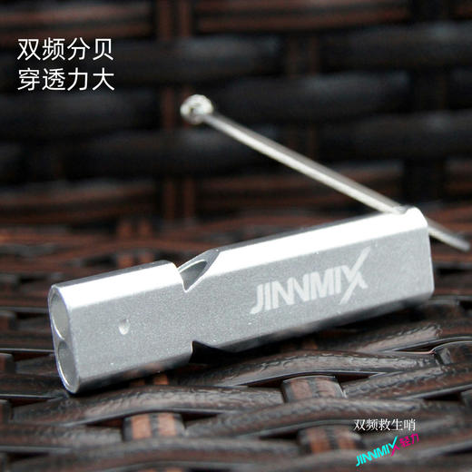 【功能级】JINNMIX轻力双管双频救生哨口哨 商品图0