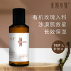 玫瑰玻尿酸保湿水100ml【产地直发】@光阴小驻 商品缩略图0