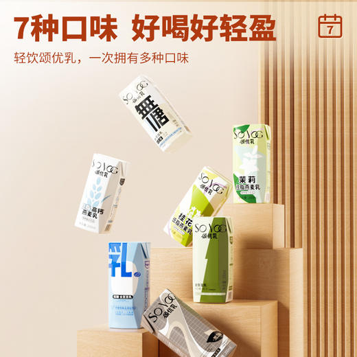 【乐刻甄选】颂优乳7天早餐豆乳组合装 商品图0