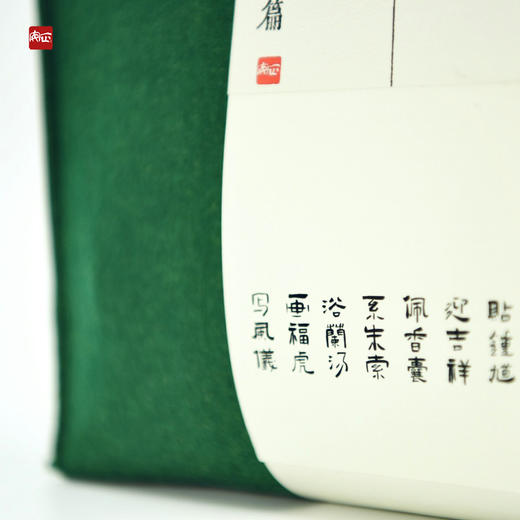 正安 过端午 传统习俗记忆包 1份 商品图5