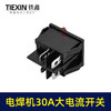 【货号04013】大电流30A电焊机开关船型按钮开关洗车机清洗机电源开关 商品缩略图4