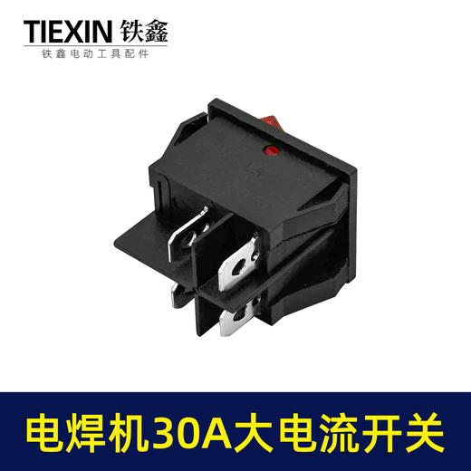 【货号04013】大电流30A电焊机开关船型按钮开关洗车机清洗机电源开关 商品图4