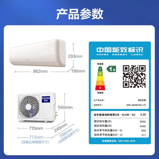 【国补15%】科龙空调挂机 新一级能效 大1.5匹风量快速冷暖气 变频节能自清洁低噪轻音 卧室壁挂式KFR-35GW/QZ1-X1 速享系列 商品图1