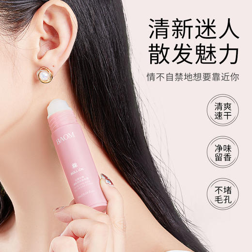 买一送一【葆玛之谜 走珠香体露 持久清香】柔滑淡雅净味 男女通用体香止汗露 商品图3