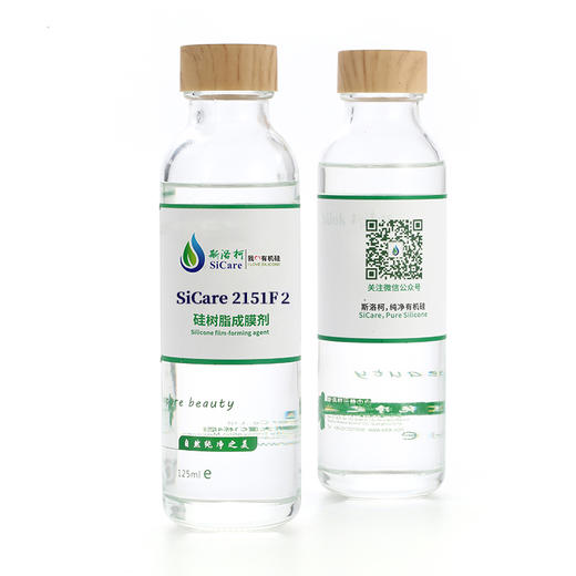 SiCare 2151F2 化妆品级有机硅树脂 商品图0