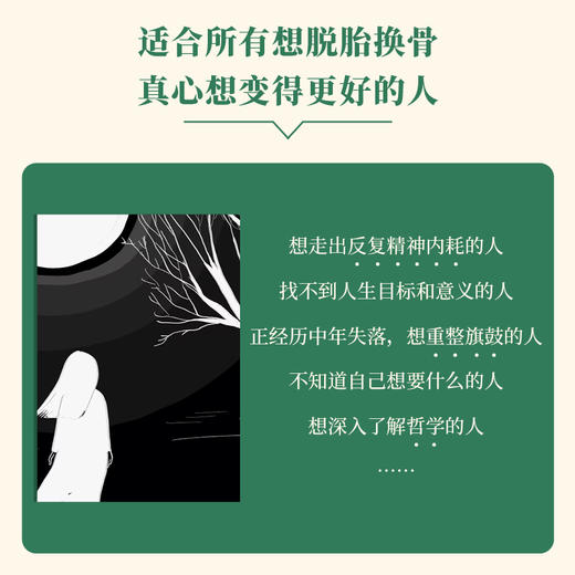 也许你可以这么想 商品图3