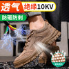 新款绝缘鞋10KV夏季透气季款电工鞋反绒皮 商品缩略图5