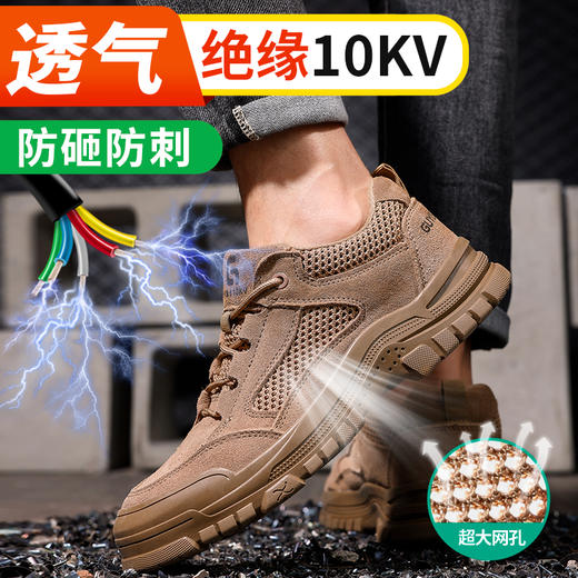 新款绝缘鞋10KV夏季透气季款电工鞋反绒皮 商品图5