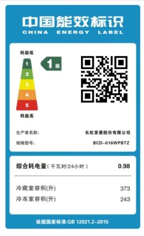 美菱 冰箱 BCD-616WPBTZ 丝蕴灰 616升 家用双开门两门大容量冰箱零嵌入式底部散热 全空间净化风冷无霜玻璃面板 商品图6