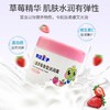 青蛙王子儿童草莓滋润霜50g（4102887） 商品缩略图2