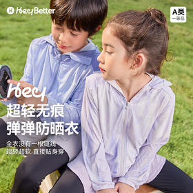 HeyBetter超轻无痕弹弹防晒衣