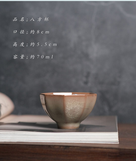 八方杯