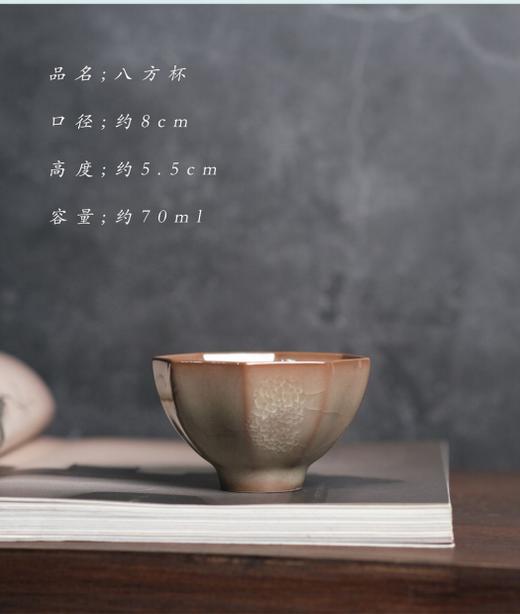 八方杯 商品图0