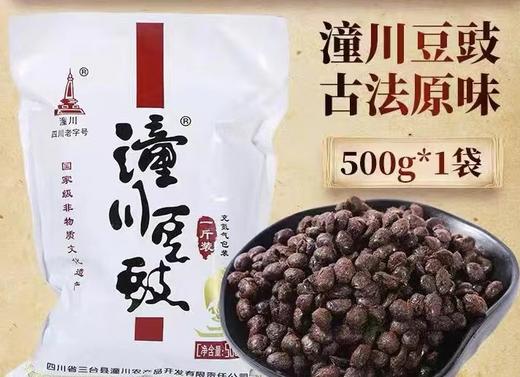 潼川原味豆豉500g 0072 商品图0