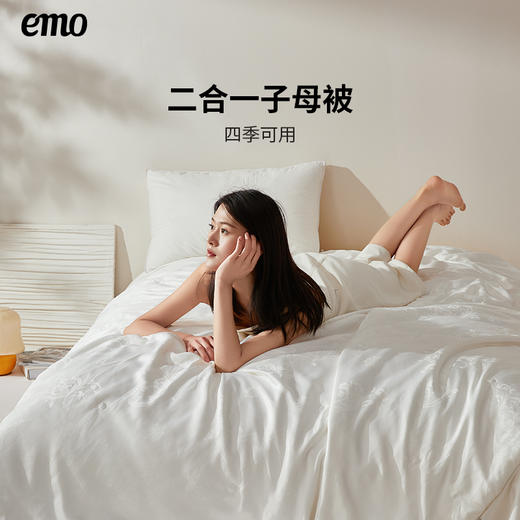 一默EMO A类蚕丝被春被 /夏被(子母被)（预售7天内发货） 商品图3