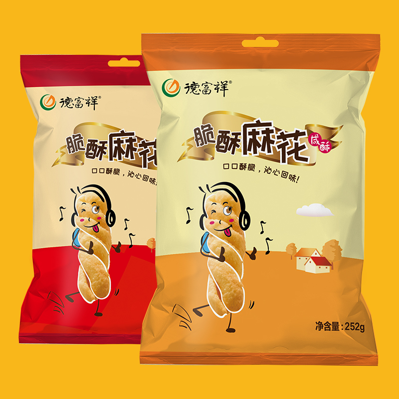 【酥脆麻花套餐】252g麻花两袋装（可备注口味，4种口味可选）咸酥酥脆小麻花，油茶伴侣，休闲追剧小零食，会员享9.5折！（除特价、秒杀外）