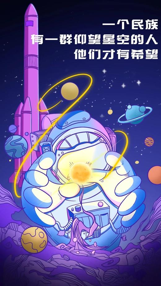 叩问苍穹 探索不停，“神舟”凯旋背后的故事~ 商品图0