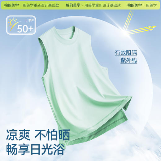 「棉的美学」凉感冰纱防晒抗皱短袖背心夏季抗菌防污透气舒适上衣 商品图1