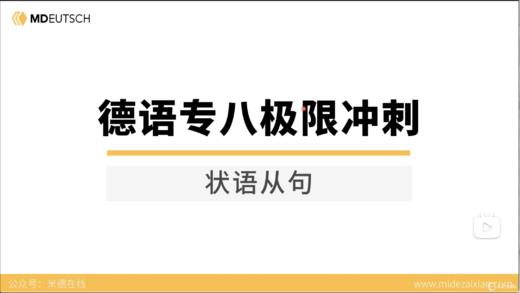 第3讲：状语从句/状语从句与介宾短语 商品图0