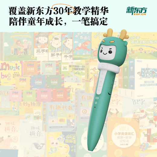 新东方点读笔 最新龙年限定版 商品图2
