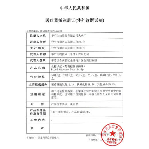 瑞特血糖试纸GS700血糖测试条GM700SB血糖仪试条医用检测仪 商品图6