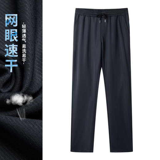 【网眼速干】罗蒙男士运动休闲裤男裤夏季薄款冰丝裤子男松紧腰男休闲裤 商品图1