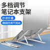 「9.9包邮，折叠便携款」笔记本电脑支架 十档塑料升降折叠N3增高托物架收纳稳固支撑架通用数码配件 商品缩略图0