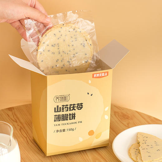 养瑞和丨山药茯苓薄脆饼·150g/盒·独立包装·铁棍山药·茯苓·黑芝麻·燕麦·莲子·杏仁·芡实 商品图6