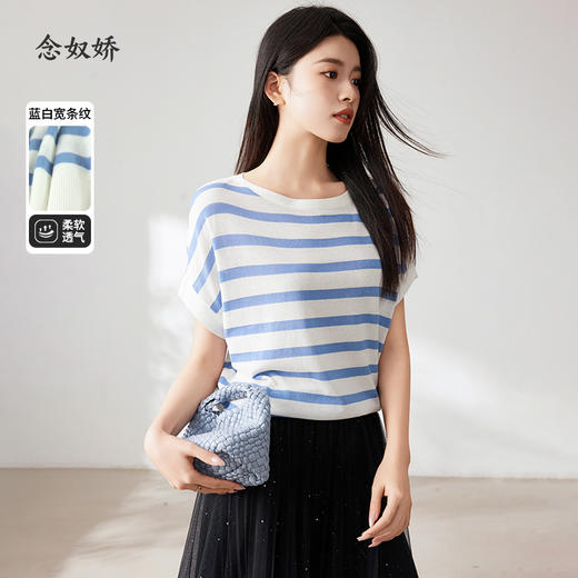 【商场同款】CNK4486 “ 醋酸清凉衫  ” 蓝白条纹清爽减龄显白 连袖的T型宽松版型修饰身材包容显瘦，棉+醋酸材质清爽透气软垂舒适 商品图0